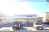 クリエイト薬局厚木旭町店