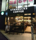 スターバックスコーヒー 代々木店の画像
