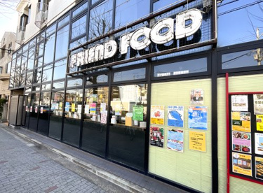 フレンド フーズ【下鴨店】の画像1