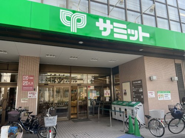 サミット大田中央店の画像1