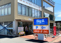 Big-A 昭島朝日町店