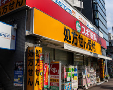 スギドラッグ 雪谷店