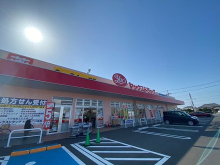 ヤックスドラッグ 木更津江川店