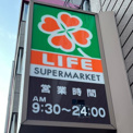 ライフ 梅島駅前店