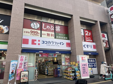 ココカラファイン四谷店の画像1