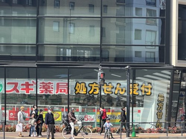 スギ薬局四谷三丁目店の画像1