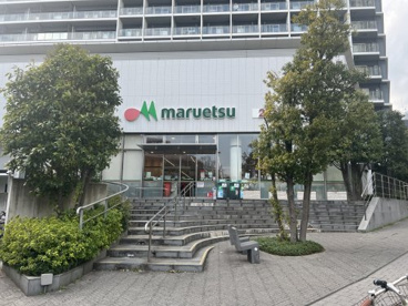マルエツ新宿6丁目店の画像1