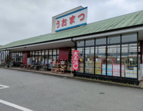 スーパーうおまつ石下店