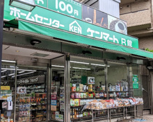 ホームセンターケンマートＢ館