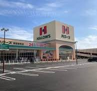 ハローズ観音新町店の画像1