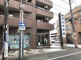 横浜信用金庫三ツ境支店