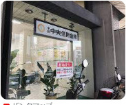 京都中央信用金庫出町支店の画像1