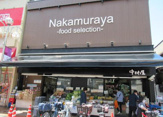 平井中村屋 総本店