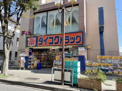 ダイコクドラッグ JR芦屋駅前店
