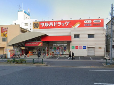 ツルハドラッグ 南葛西店の画像1