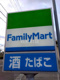 ファミリーマート 岐阜又丸店の画像