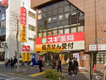 スギ薬局 葛西駅前店の画像1