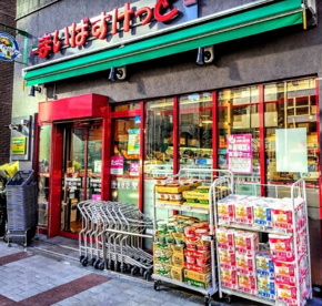 まいばすけっと 両国国技館通り店の画像1