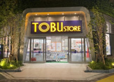 東武ストア 東雲店