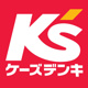 ケーズデンキ 長野西和田店の画像