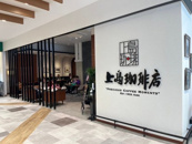 上島珈琲店 SOCOLA塚口店
