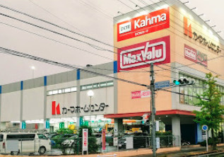 マックスバリュ香流店の画像1