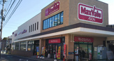 マックスバリュ一社店