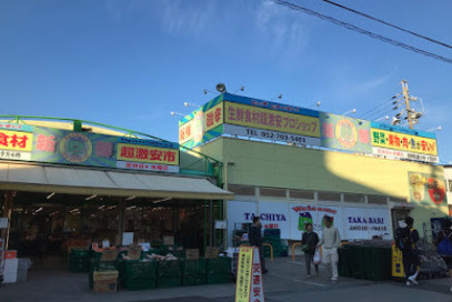 タチヤ高針店の画像1