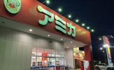 アミカ高針店