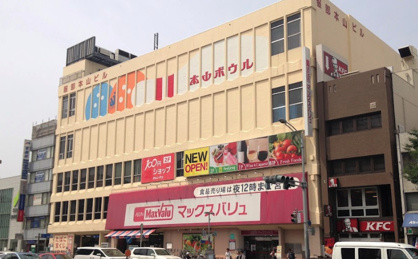 マックスバリュ本山店の画像1