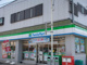 ファミリーマート 立石三丁目店の画像