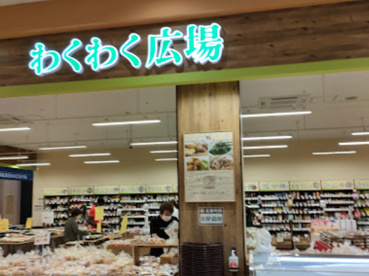 ワクワク広場アピタ千代田橋店の画像1