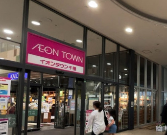 マックスバリュグランド千種若宮大通店の画像1