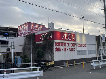 MaxValu 千鳥橋店の画像1