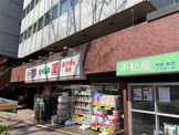 ドラッグセイムス西新宿6丁目店