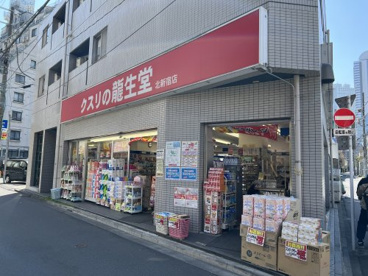 クスリの龍生堂 北新宿店の画像1