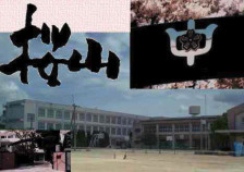 桜山中学校の画像