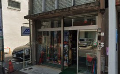 ㈱安藤本店　九重味醂漬本舗仕入部調査課の画像1