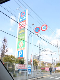 スーパーの画像1