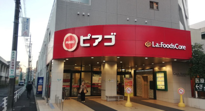ピアゴ　ラ　フーズコア黒川店の画像1