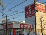 アミカ大曽根店