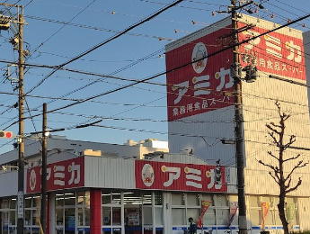 アミカ大曽根店の画像1