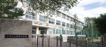 中野区立緑野中学校の画像1