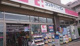 ココカラファイン 二子玉川店の画像