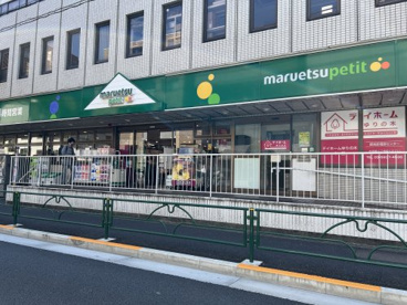 マルエツ プチ 中野中央店の画像1
