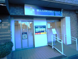 横浜浅間町内科クリニック