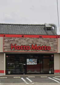ほっともっと宮丸店の画像1