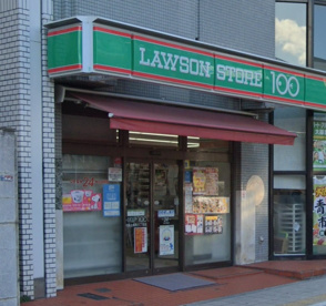 ローソンストア100 LS大阪上本町八丁目店の画像1