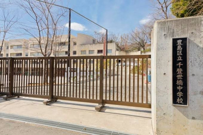 豊島区立千登世橋中学校の画像1
