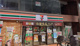 セブン-イレブン 板橋大山ハッピーロード店の画像